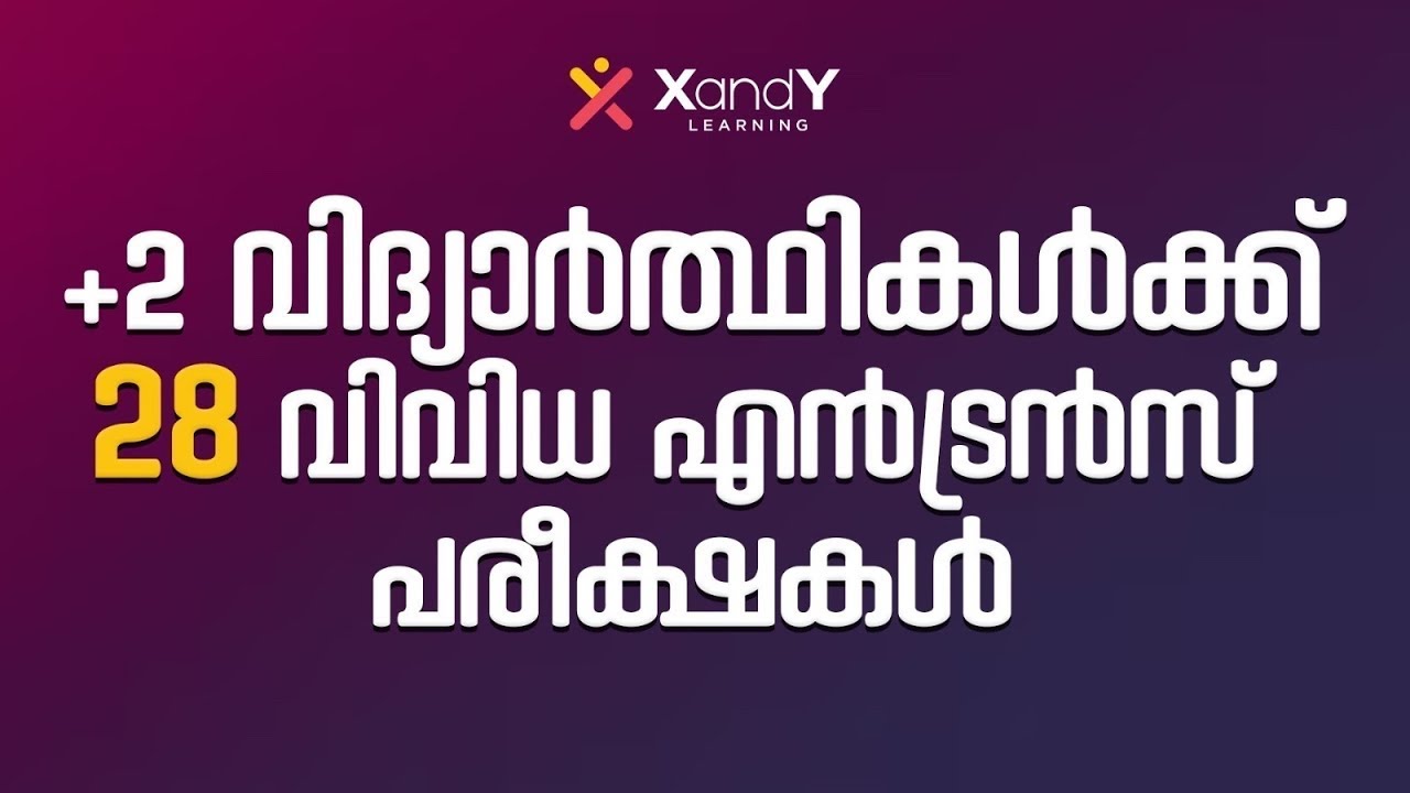 Entrance exams for class 12 students | Engineering, Medicine, Architecture, Law, UG Degrees, etc.
