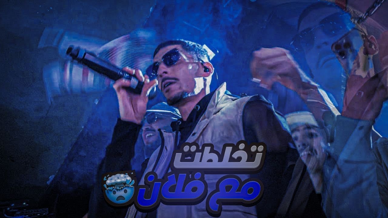 Flenn Concert Marseille - حفل فلان مارسيليا - FULL HD