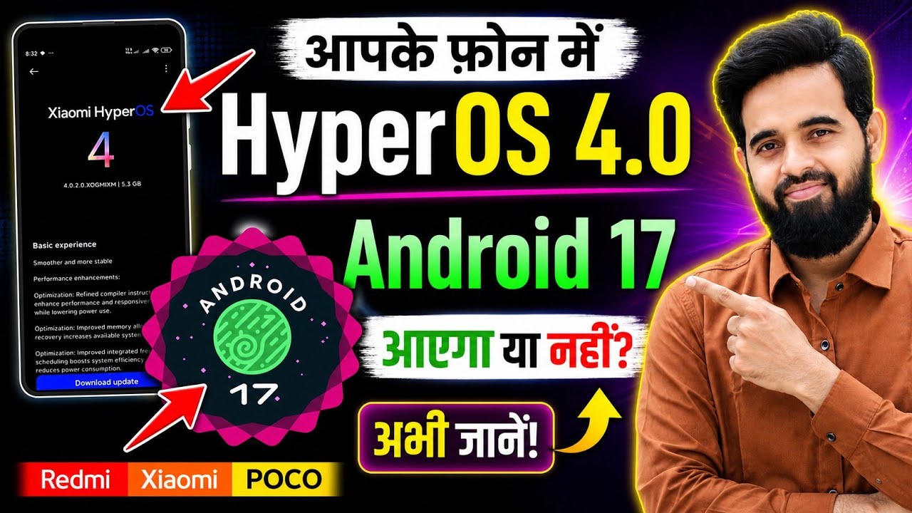 आपके Xiaomi Phone को HyperOS 4 & Android 17 मिलेगा? 😱 Check Full List Now! Redmi, Xiaomi, POCO iND 