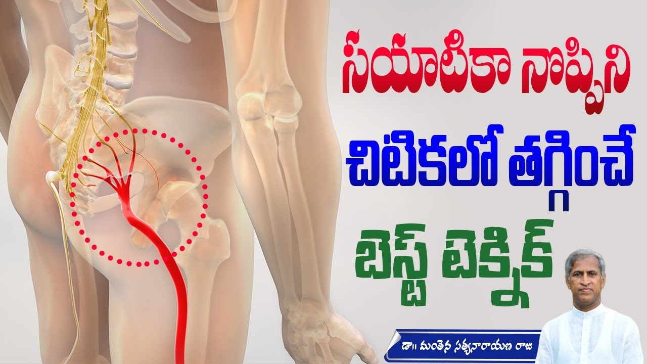 Get Relief from Sciatica Pain | Bathing Techniques | Yoga Poses | Manthena Satyanarayana Raju