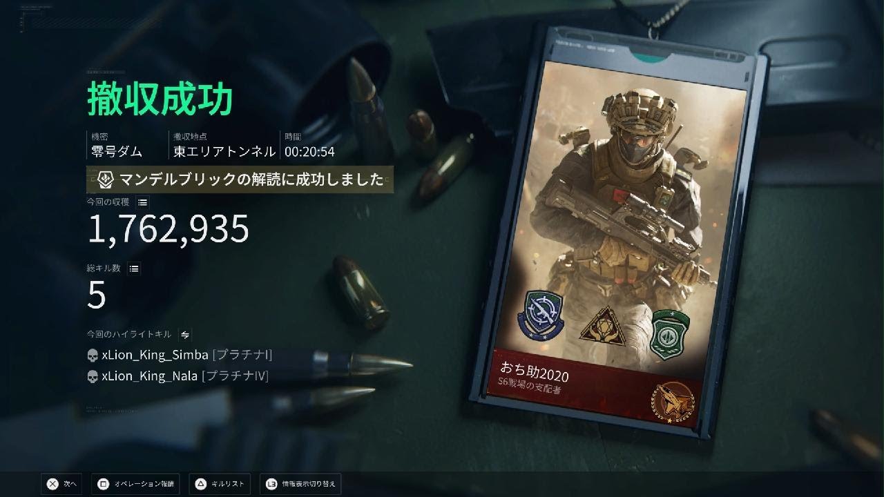 Delta Force_普通においしかったしあい