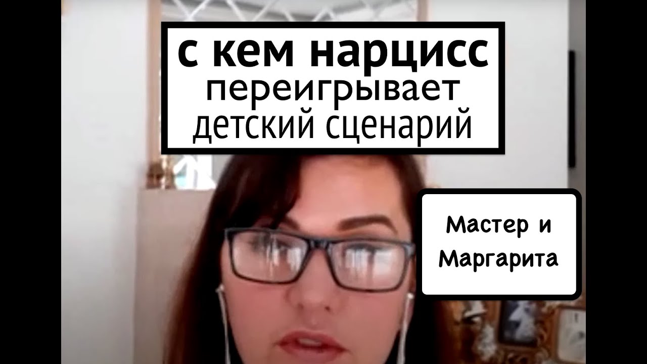 Чем заканчивается разделенная фантазия нарцисса. интервью с 
