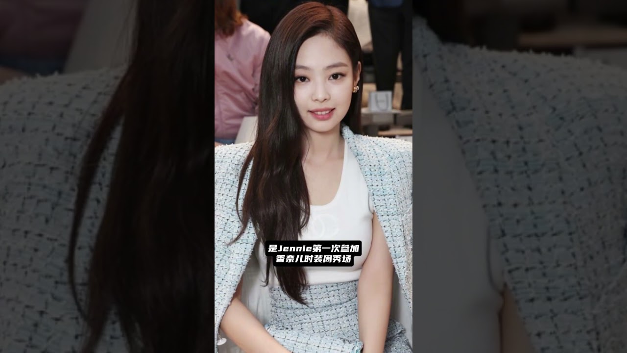 人间香奈儿❗️ 回顾下我们金女士成为品牌大使后在时装周看秀的几套造型吧~#jennie #mantra #金珍妮 #blackpink #时尚BBQ
