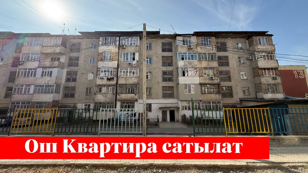 Арзан 1 бөлмөлүү Квартира сатылат. 33 000 $ га берет экен ✅✅