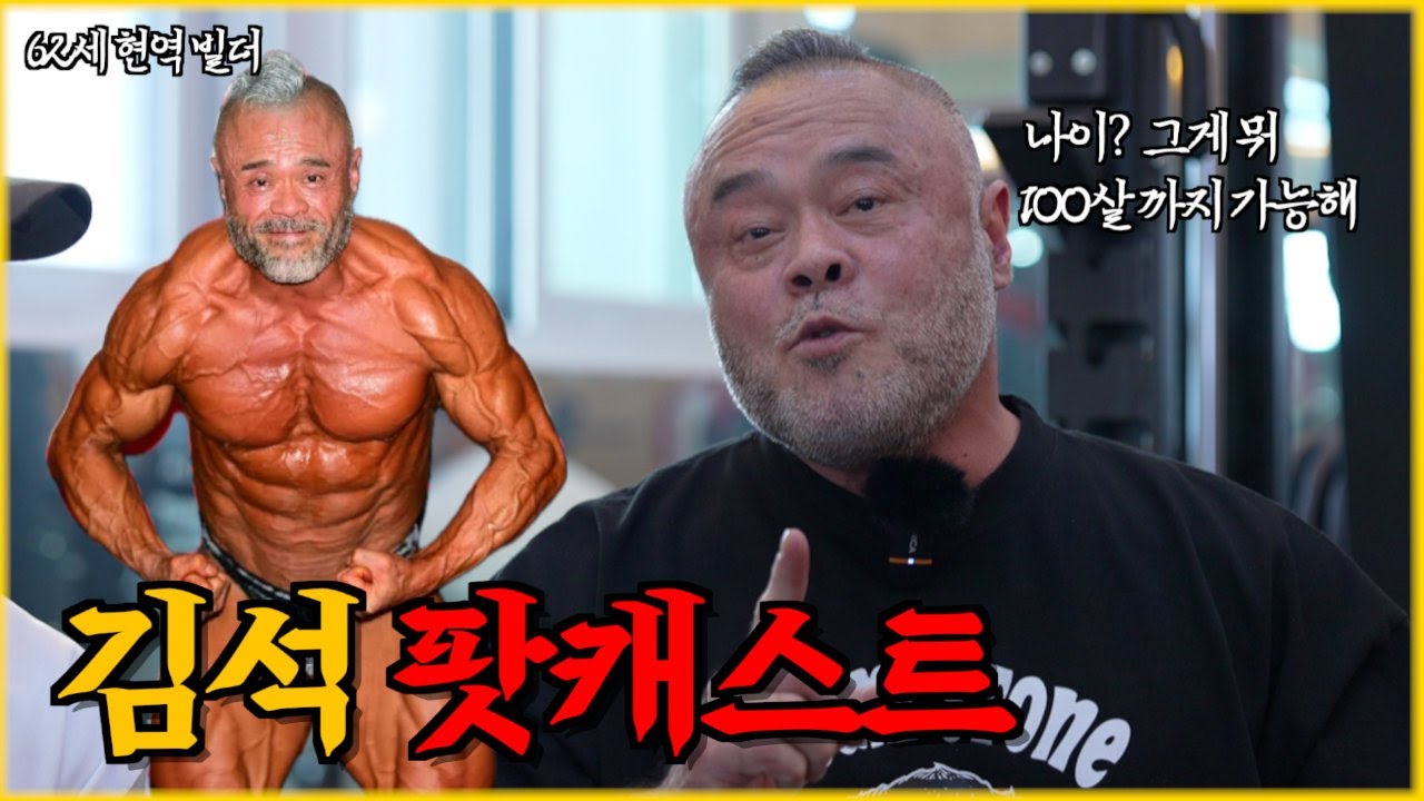 (김석 풀영상) 
