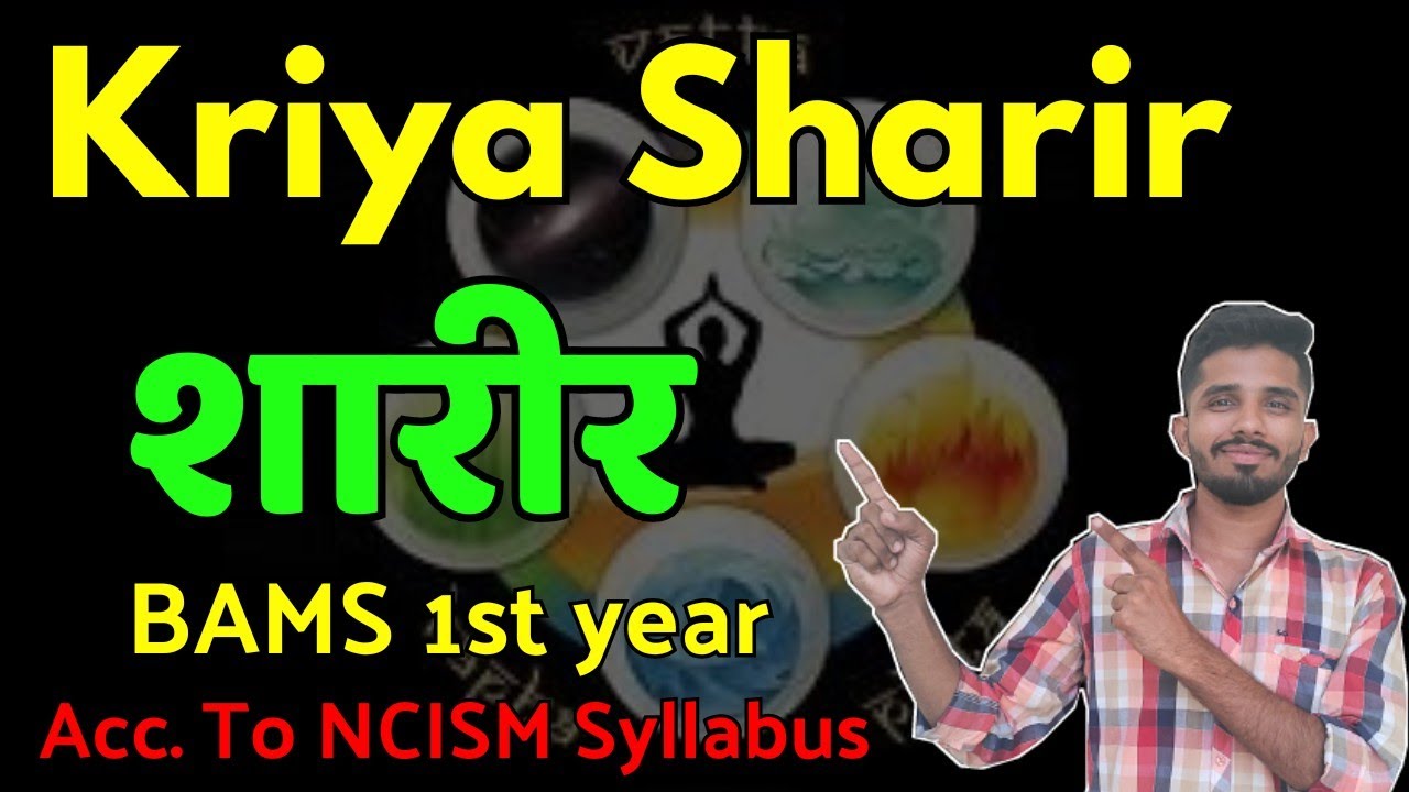 Kriya Sharir - Sharira ( Part - 1) | BAMS 1st Year #bamsonlineclasses #bams #kriyasharir