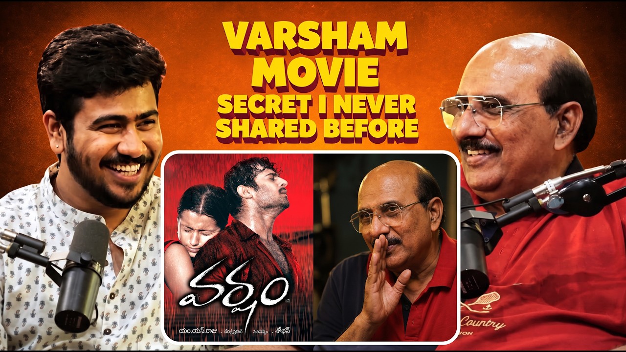 A VARSHAM MOVIE SECRET I NEVER SHARED BEFORE w MS RAJU