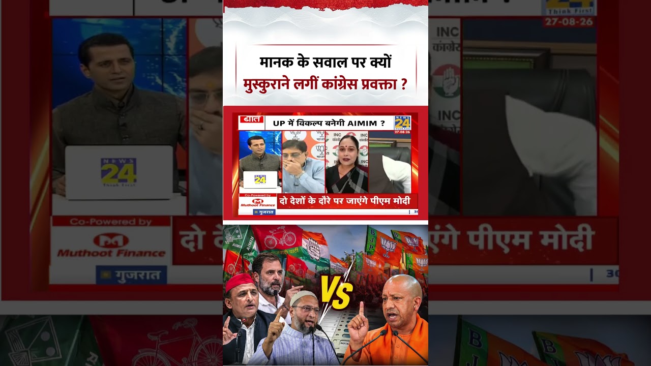 Rashtra Ki Baat | Manak Gupta | Why did the Congress spokesperson smile at Manak's question? #vir...