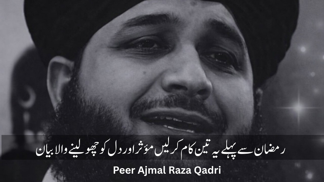 Ramdan Complete bayan 2026 | Muhammad Ajmal Raza Qadri