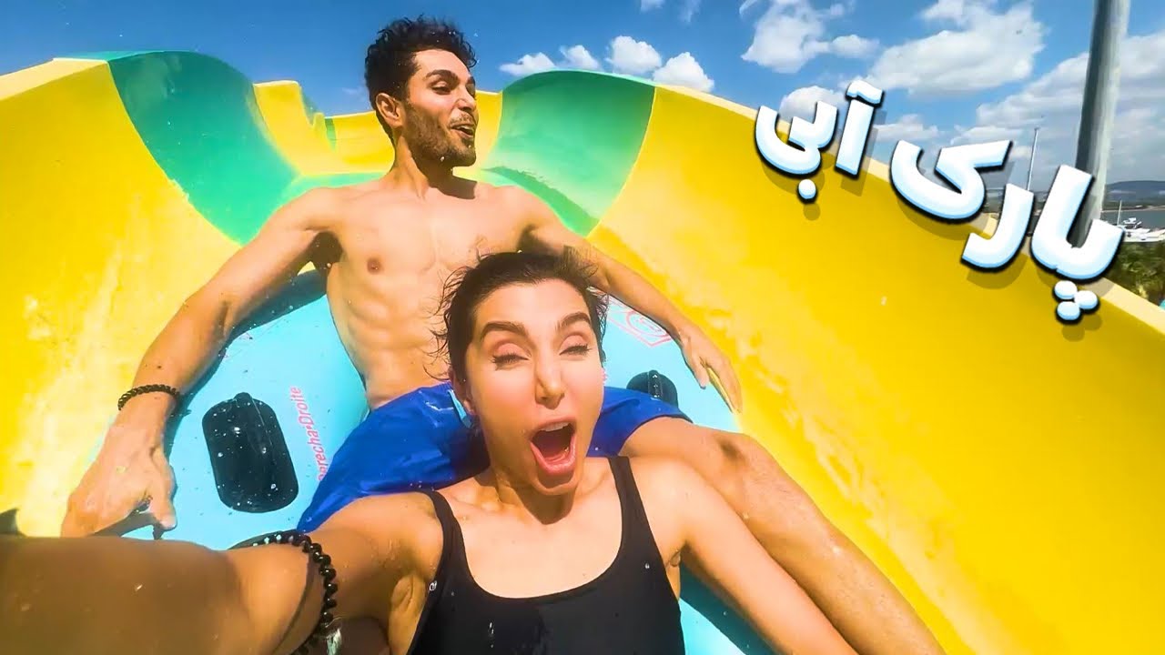 هیجان‌انگیزترین سرسره پارک آبی رو امتحان کردیم🐳ترسناک ترین سرسره😱 marina aquapark istanbul