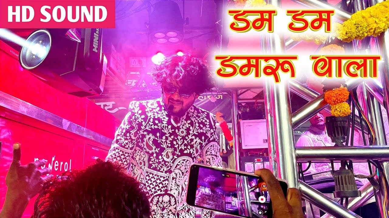 Dam Dam Damru Wala 🔱 Performance By Shree Dev Mamledar Brass Band Satana