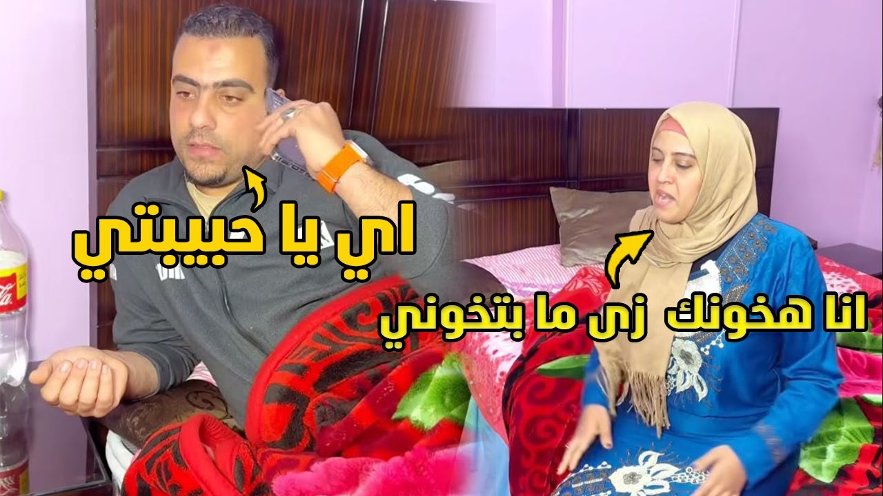 جوزى مصاحب واحدة ست أنا كمان صاحبت راجل شوف رد فعل جوزى ايه؟ 😱 #حكايات_مغاورى #حكايات