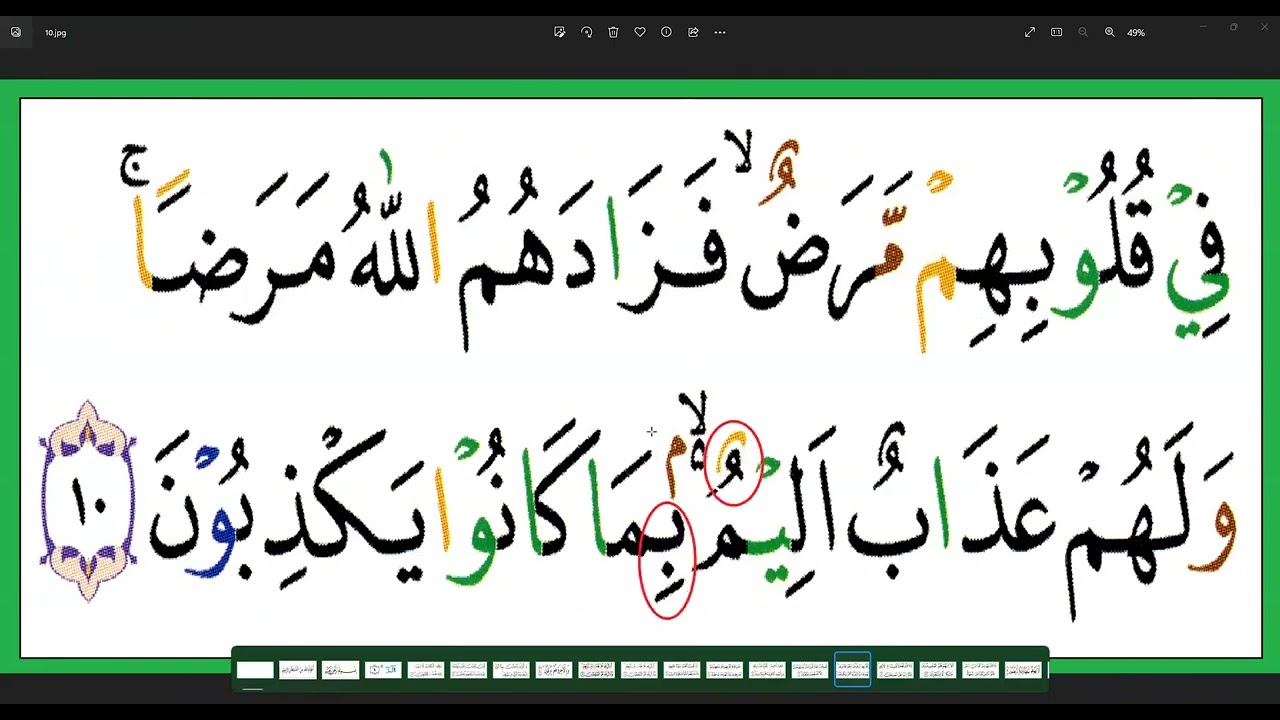 IBU LILA - SINGAPURA - BELAJAR SURAT AL-BAQOROH  AYAT 1-25 #ngajiuntukpemula #ngajiuntuklansia