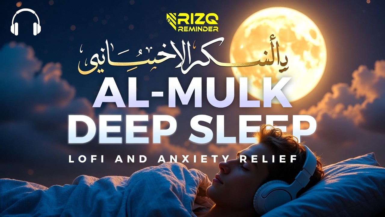 Truly Heart-Touching! Surah Al Mulk سورة الملك | This Wonderful Voice Will Touch Your Heart