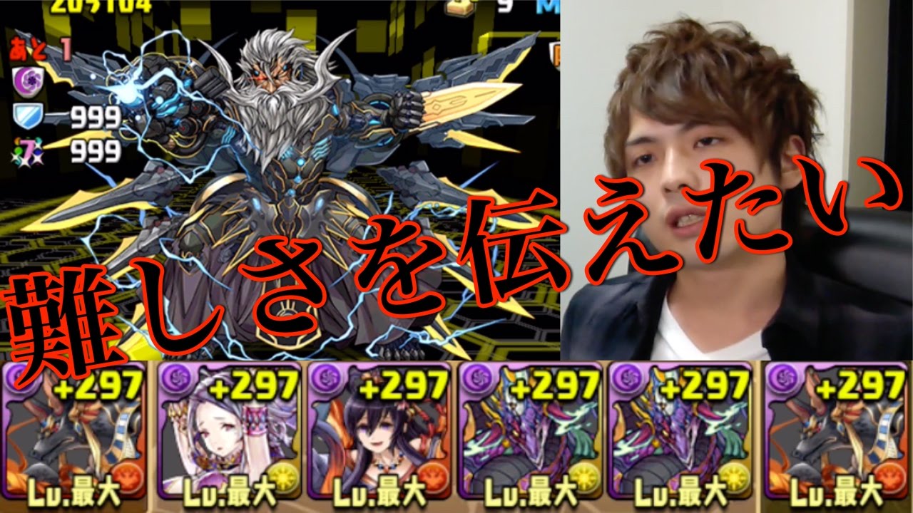 パズドラ【マシンゼウス降臨！】壊滅級　覚醒アヌビスPT（ソロプレイ）