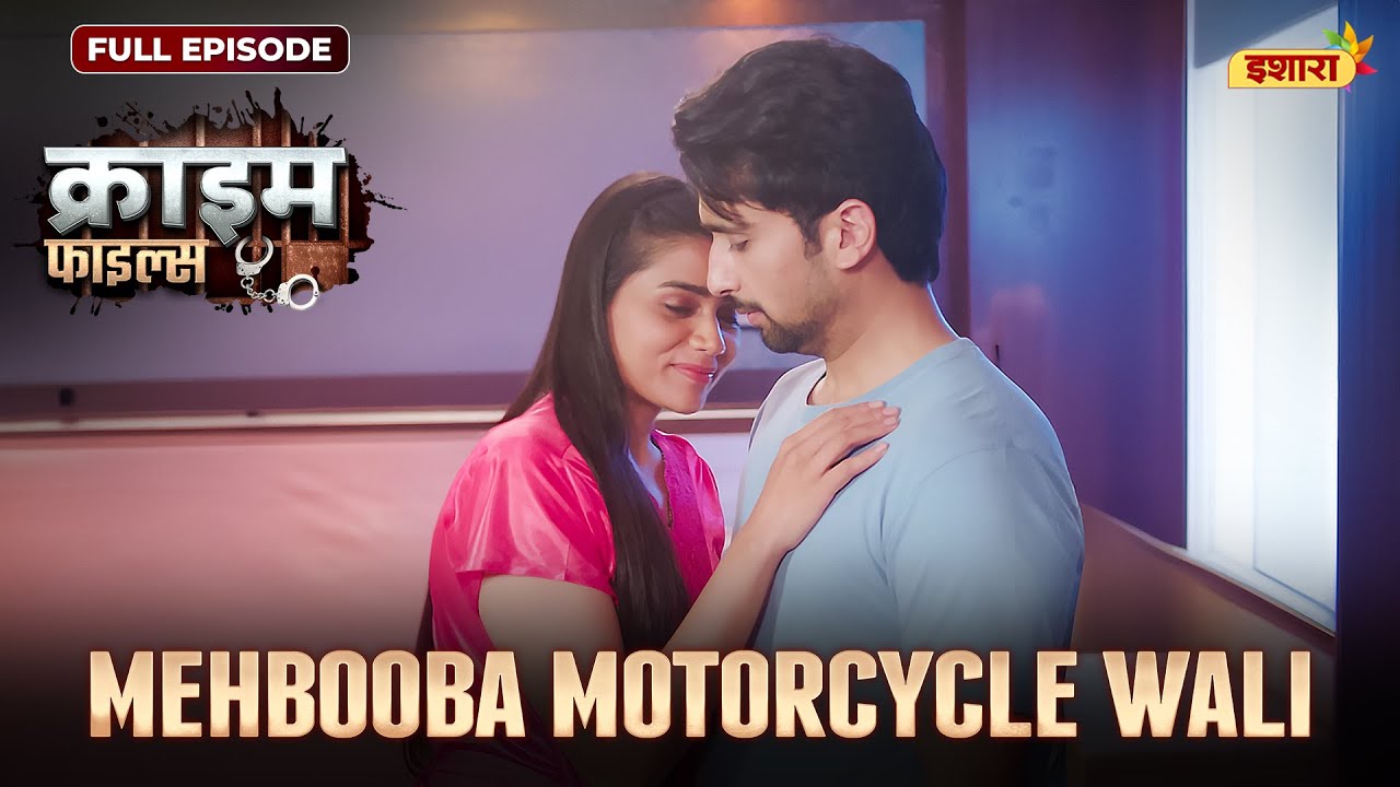 Mehbooba Motorcycle Wali | Crime Files | NEW FULL EPISODE | नई कहानी | Ravi Kishan | Ishara