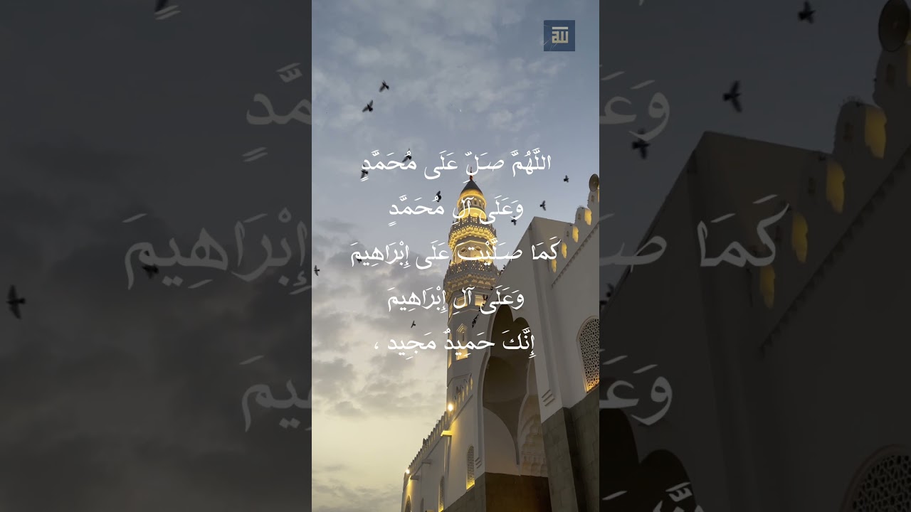 Beautiful Durood-E-Ibrahimi | Mishary Rashid Alafasy