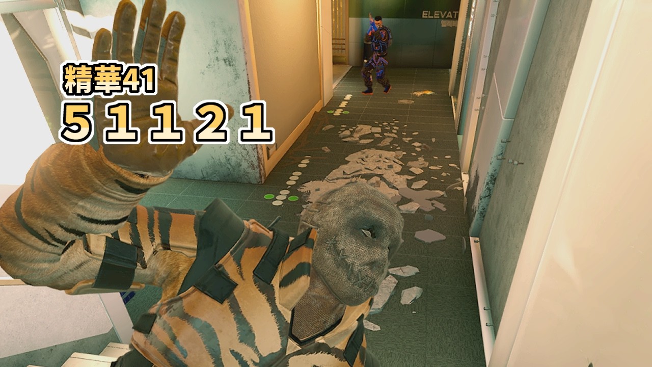 R6X｜精華42｜51121