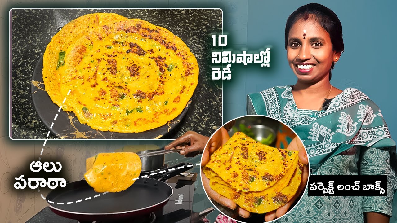 ఆలు స్టఫింగ్ విరగకుండా 1000 పరాటాలు అయినా 200% పర్ఫెక్ట్ గా చేసుకోండి ||  #aluparatha