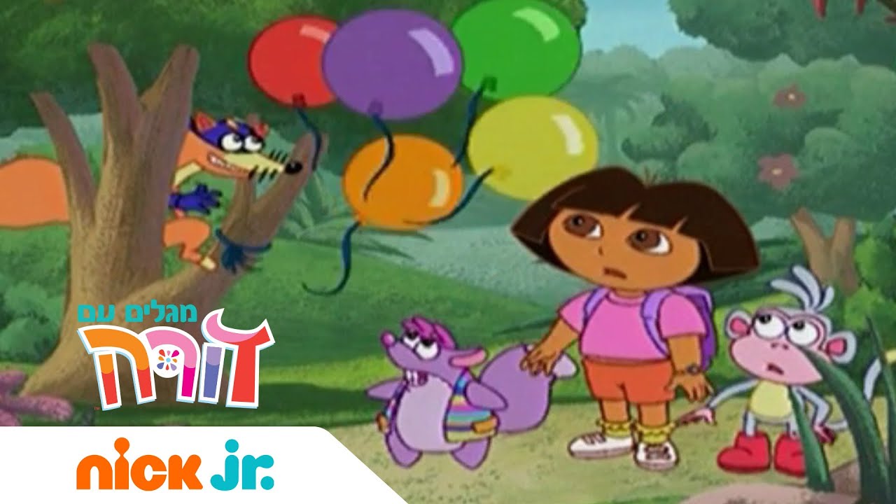 מגלים עם דורה | חטפני חותך את הבלונים | ניק ג'וניור