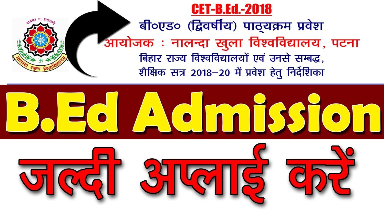 B.Ed Admission 2018 Nalanda Open University, B.Ed CET, How to apply, Last date
