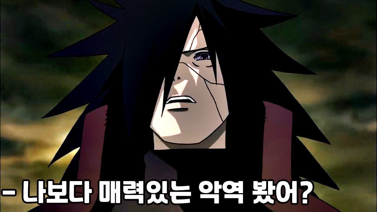 모든 애니 통틀어 우치하 마다라가 최고의 악역인 이유