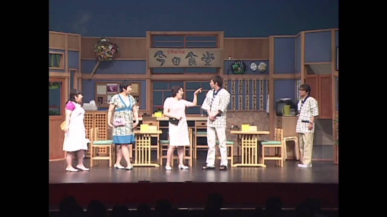 大人気芸人総出演！　吉本新喜劇　「肉食系女子」