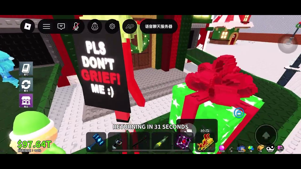 聖誕節更新（之前的