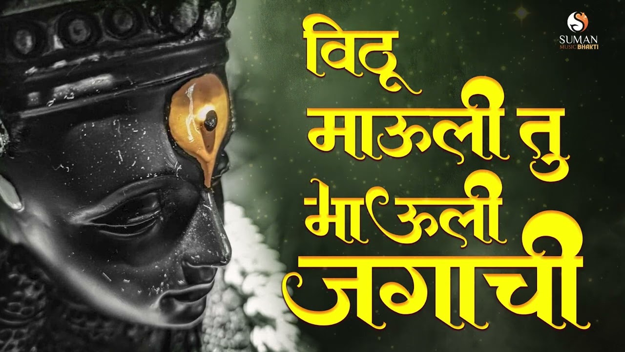 विठ्ठलाची मन प्रसन्न करणारी गाणी l विठ्ठलाची भक्तीगीते | पांडुरंगाची गाणी | Vittal top songs