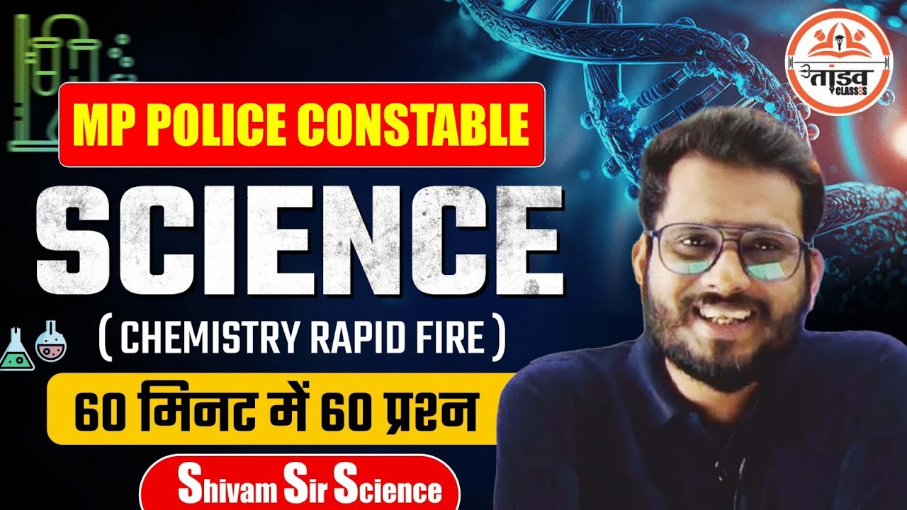 SCIENCE | Rapid Fire | MP CONSTABLE 2025 CLASSES | पुलिस आरक्षक भर्ती 2025