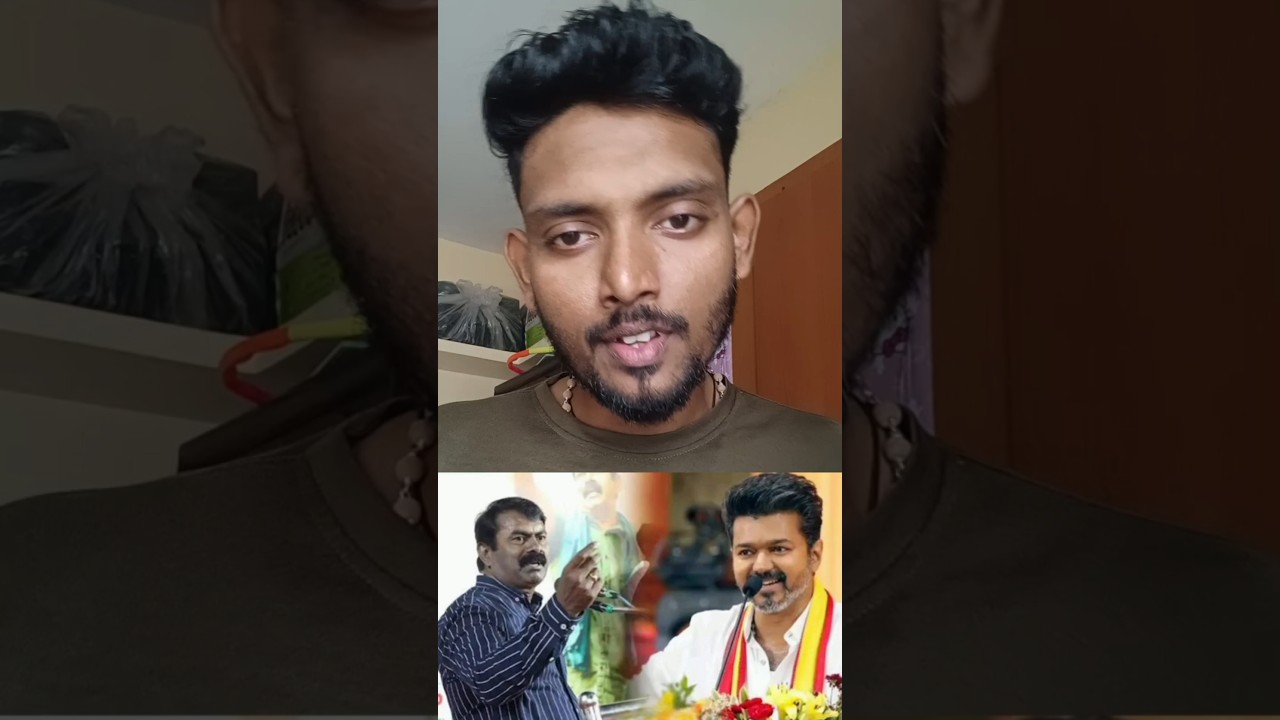 TVK vs NTK #tvk #tvkvijay #tvklan #tvkmaanadu #tvkparty #thalapathy #tvkitwing