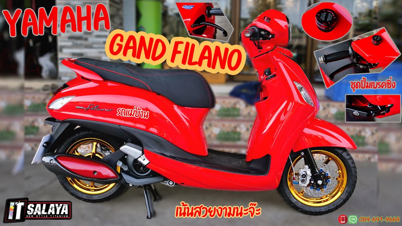 IT SALAYA I Yamaha Gand Filano รถแม่บ้าน อัพเกรดวางชุดปั้มเบรคซิ่ง เน้นสวยงาม