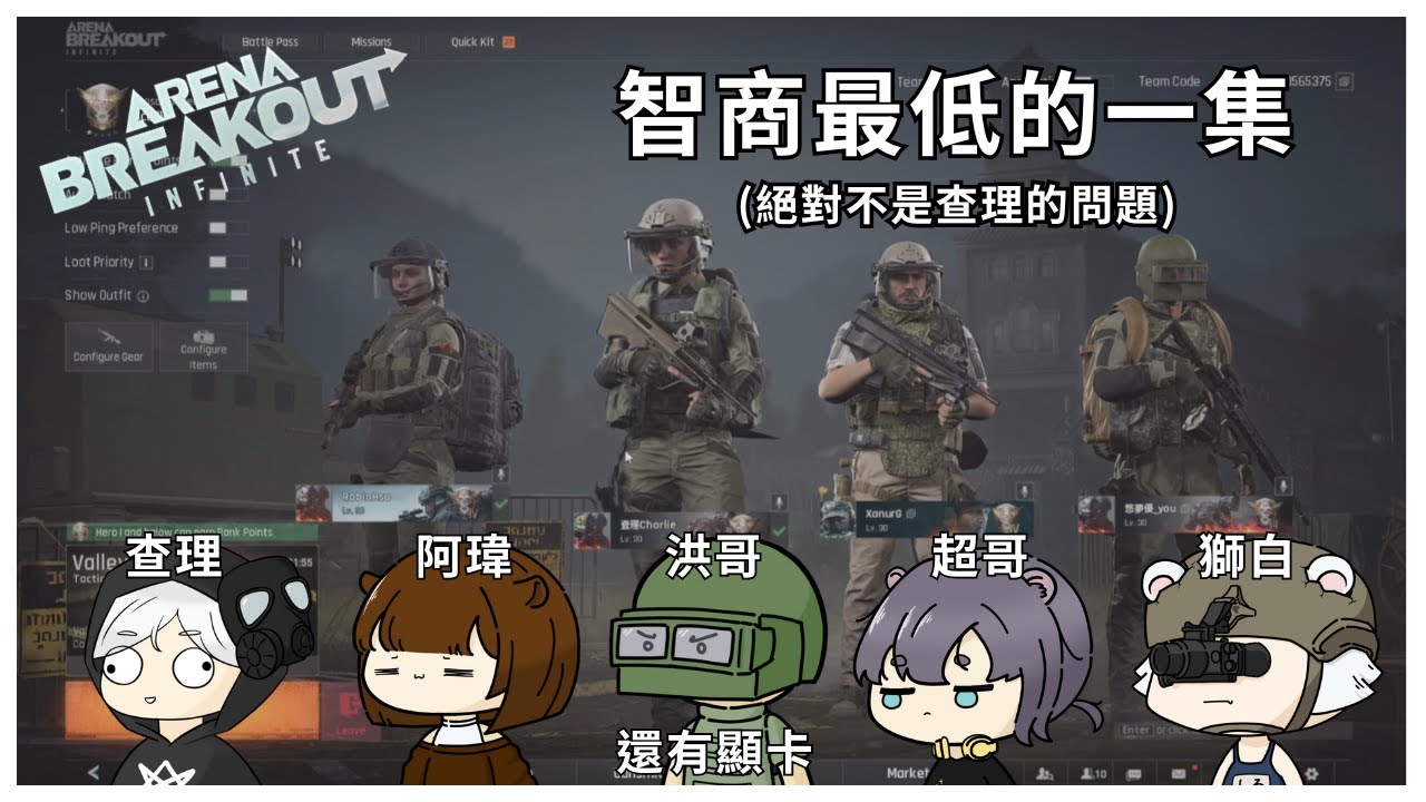 [暗區突圍 PC] 智商最低的一集 3x3 第一階段 下集