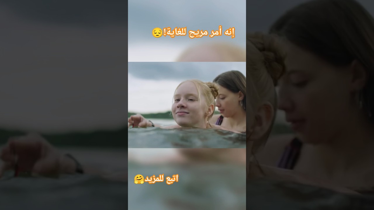إنه أمر مريح للغاية! #كوميديات #خلاصة #اكشن #shorts #ترند #افلام