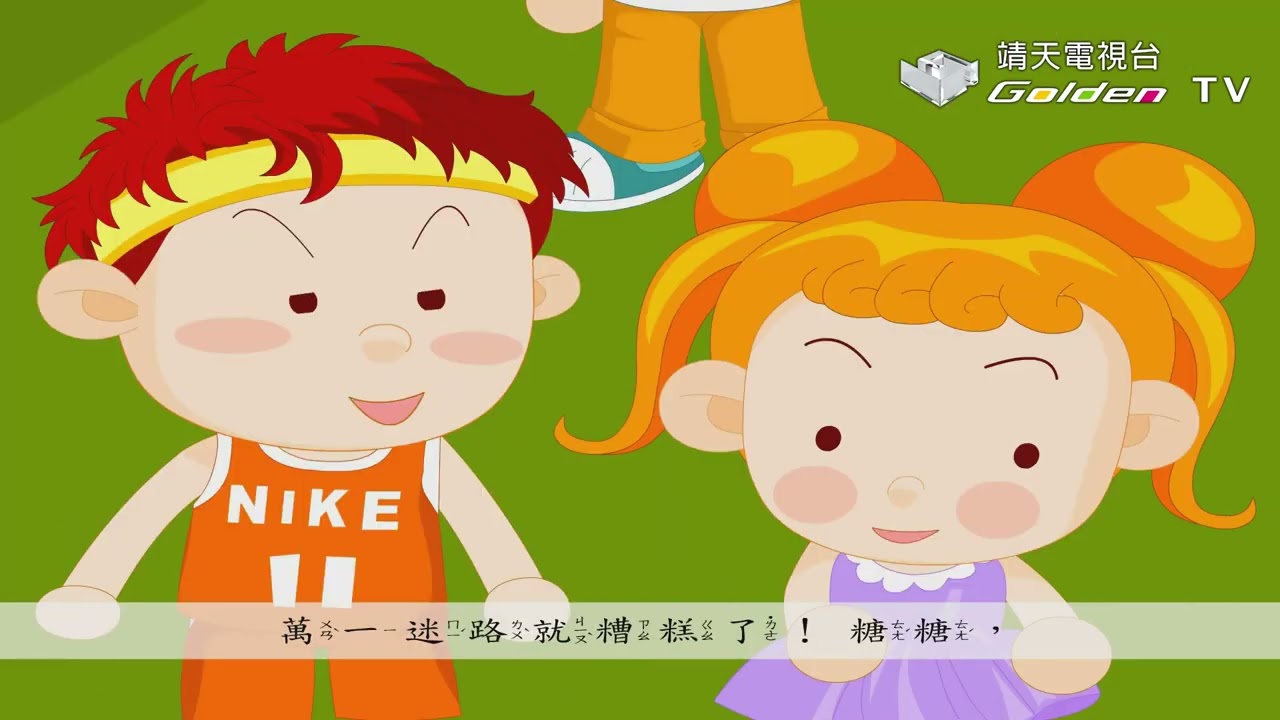 大舌湖之旅、神秘金字塔、迷宮、烤肉記【好學神童 Ep.52】│ 靖天電視台