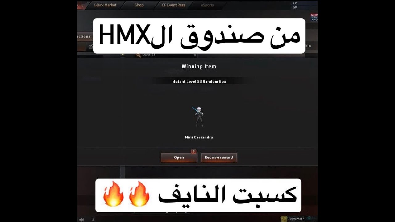 كسبت النايف من صندوق الHMX في كروس فاير وسيت / Mini Cassandra Knife Gamplay Crossfire West