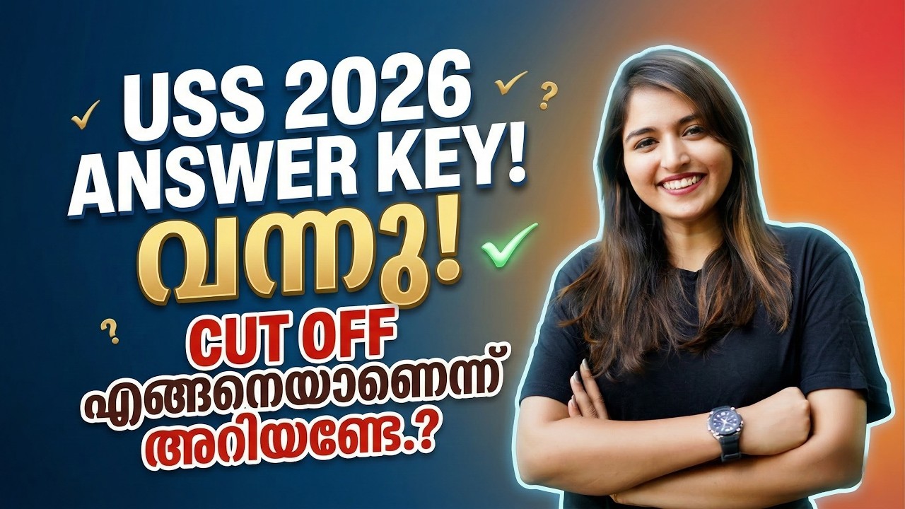 USS 2026 Answer key വന്നു ! ഇതായിരിക്കും Cut Off !! | Exam Winner Class 7