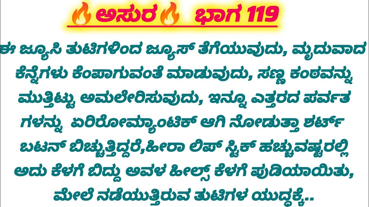 💋 ಬಹಳ ಹಾರ್ಡ್ ಹಾಗಿ ಎರಡು ತುಟಿಗಳ ಮಿಲನ ಶುರುವಾಯಿತು
