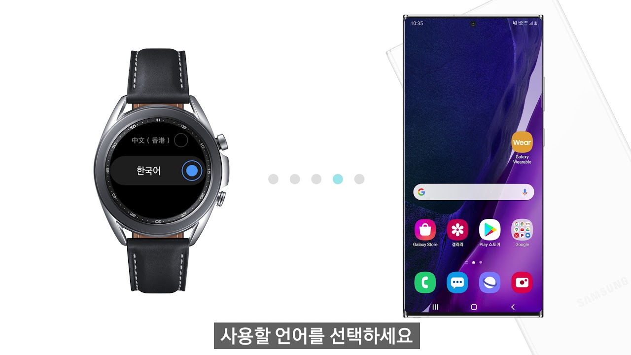 [삼성전자 스마트폰] 갤럭시 워치3와 스마트폰 연결 방법이 궁금해요.