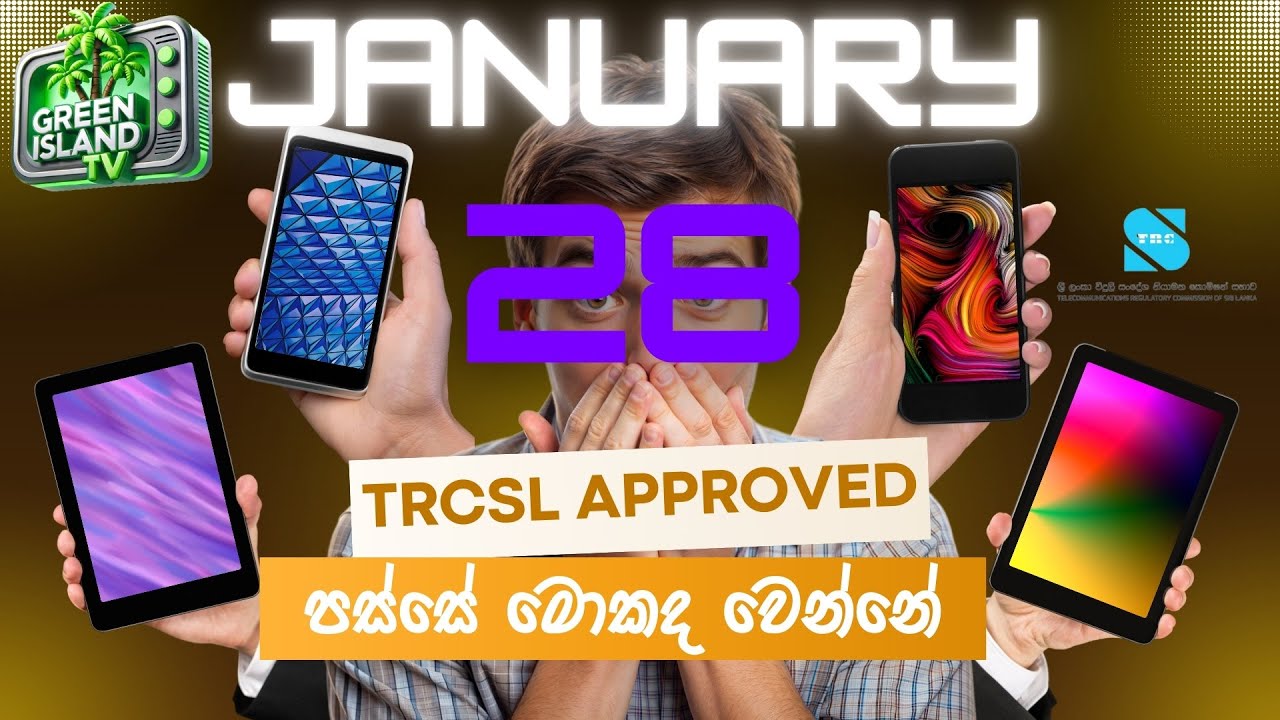 TRCSL Approved Device or Not ? | 28 වෙනිදායින් පස්සේ  ඔයාගේ phone එකේ signal නැති වෙයිද ? #TRCSL