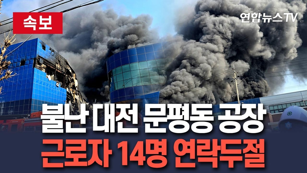 [🔴속보] 