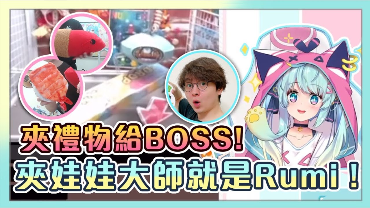 【官方烤肉#15】 神之手出沒?吃貨Rumi要把好吃的通通夾給BOSS拉! ft.懶貓｜Rumi/懶貓子