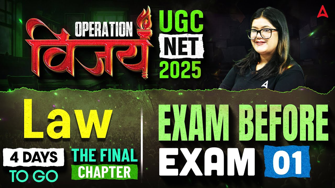 UGC NET Law | UGC NET Law  Paper 2 Exam Before Exam #1 By Diksha Ma'am