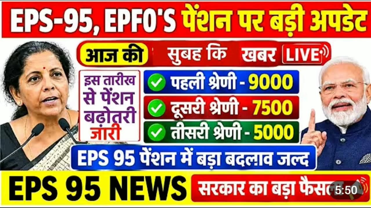 8 oct 26 [Exclusive] EPS 95 Pension Update Today || EPS-95 Higher Pension Calc.. || NATIONAL ADVISOR