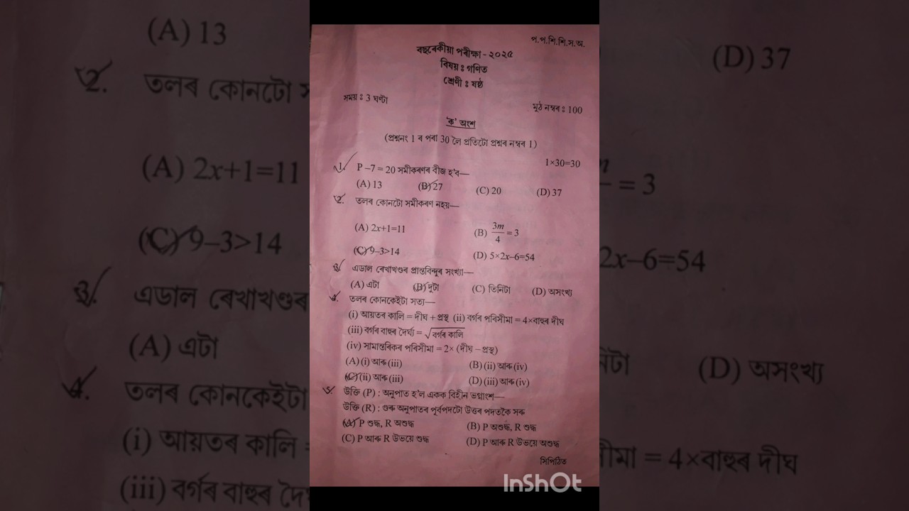 Maths annual question paper 2025, class6 ,sankardev sishu niketan,,#viralshorts #exam #questionpaper