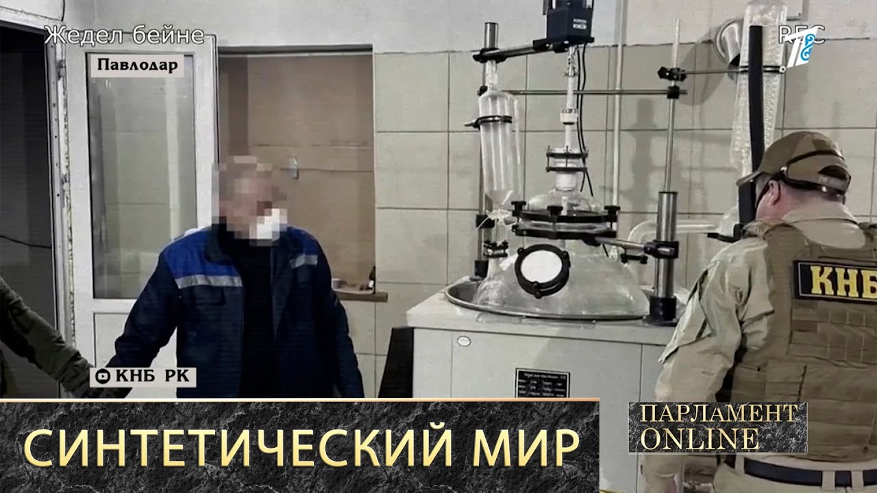 В Казахстане ужесточат наказание за производство наркотиков