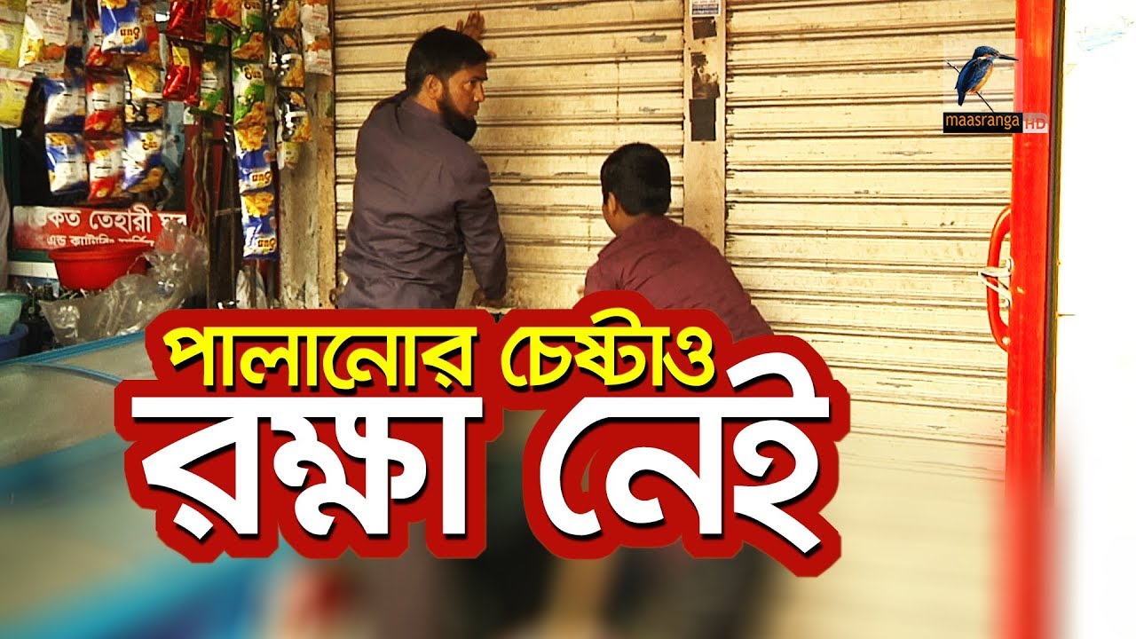 ফাঁকি দিতে পারলেন না ভেজাল খাদ্য বিক্রেতারা
