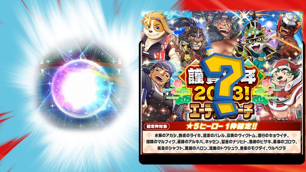 LIVE A HERO Grab Bag 2023 Gacha Pull