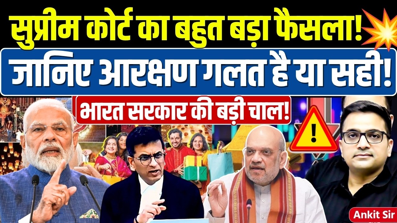 Know All About Reservation System In India! Full Analysis!#ankitsir #ankitinspireindia #constitution