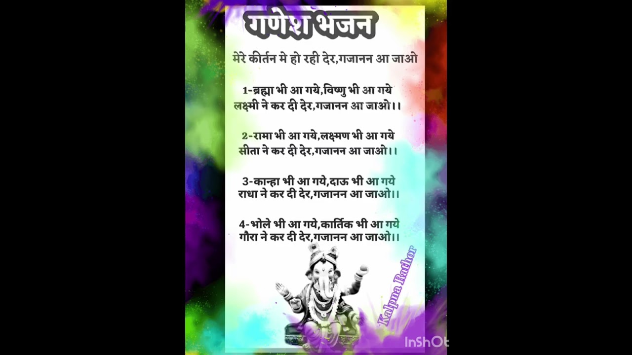 गणित का स्पेशल भजन ⚘️👍🙏🙏🌷